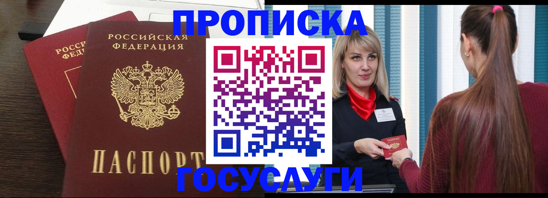 прописка поиск в Бирске