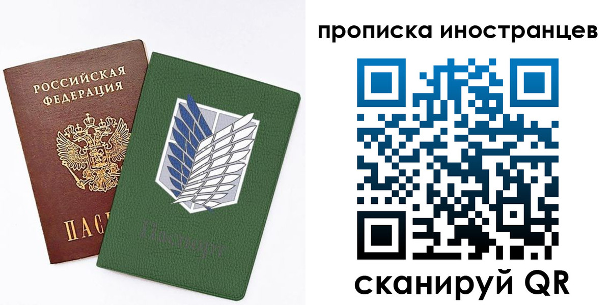 временная регистрация собственник в Бирске