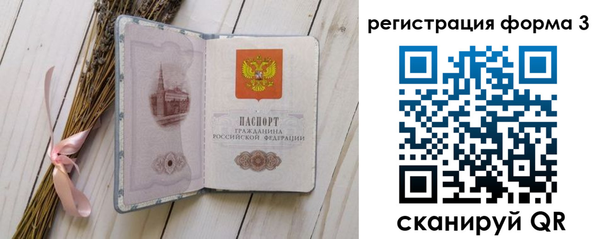 прописка поиск в Бирске