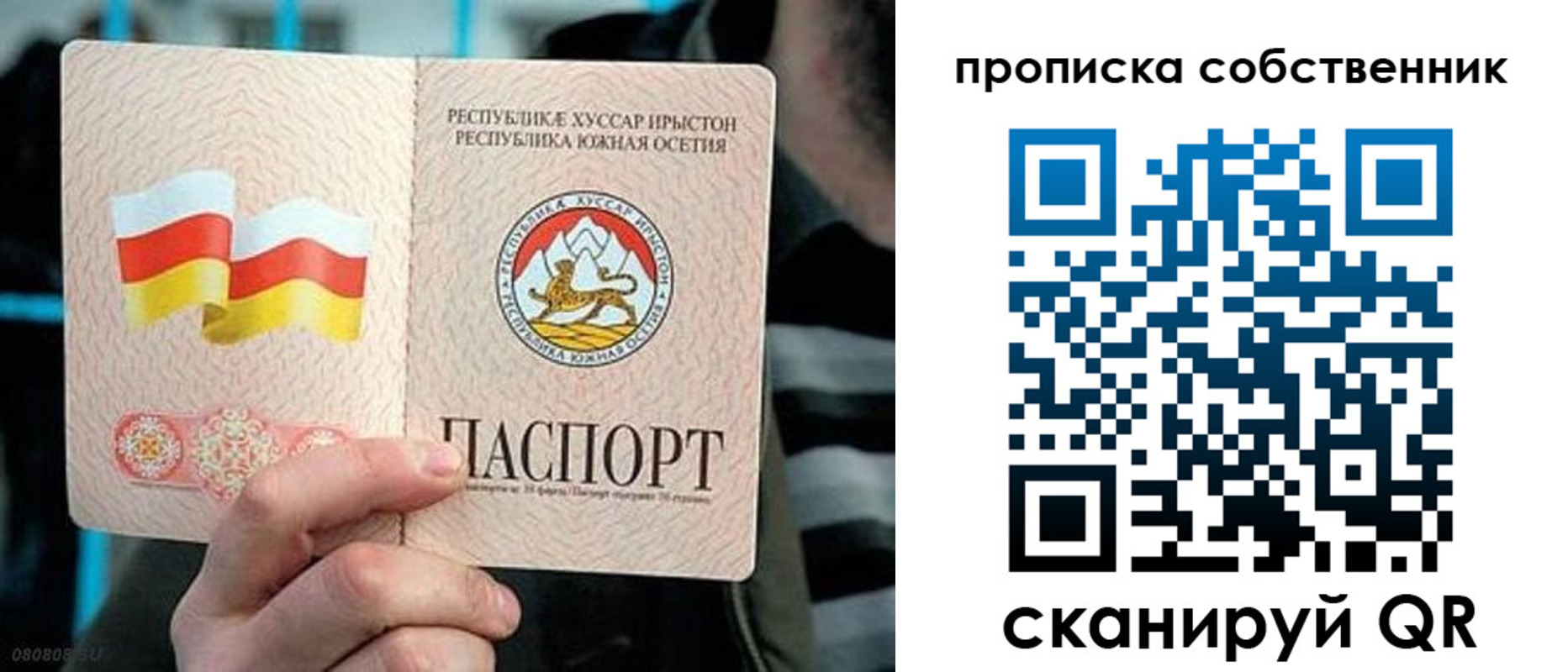найти адрес прописки в Бирске