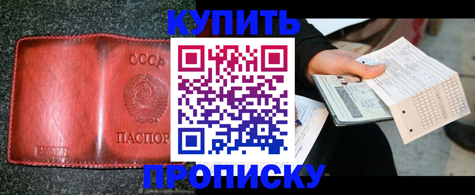 временная регистрация адрес в Бирске