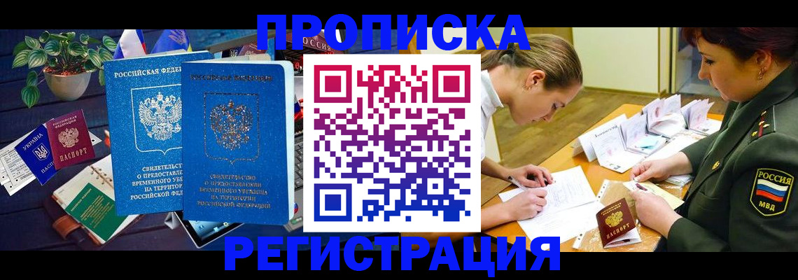 найти адрес прописки в Бирске