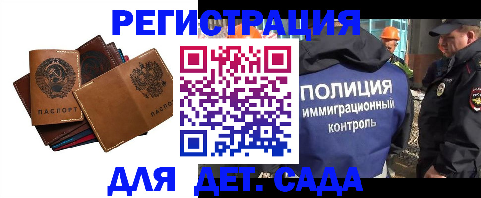 временная регистрация в Бирске