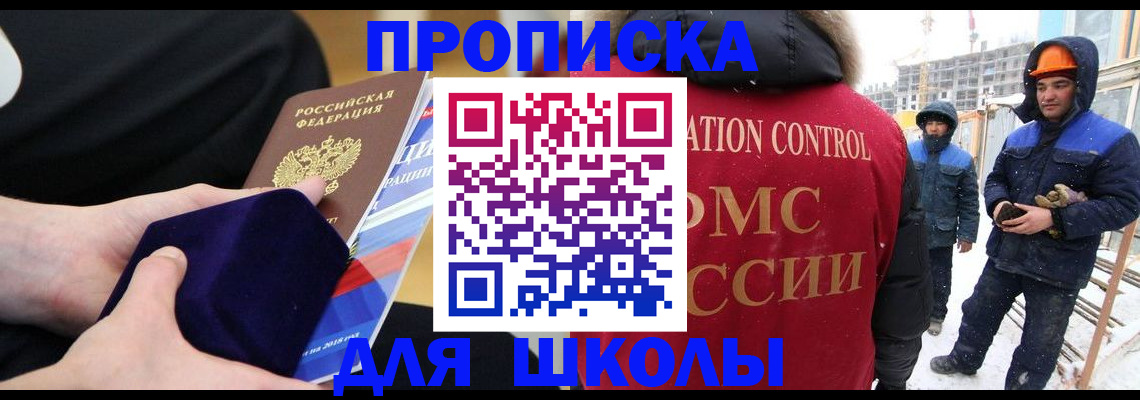временная регистрация для всех в Бирске
